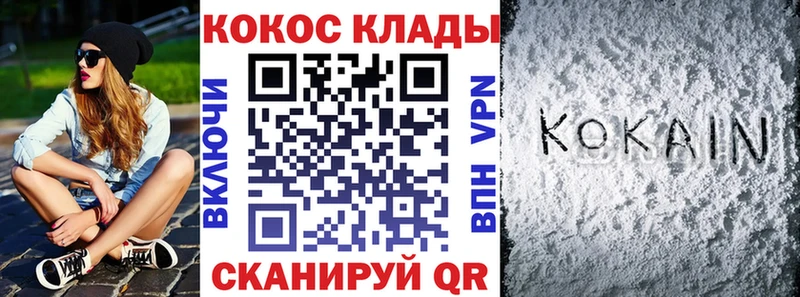 COCAIN 99%  Великий Новгород 