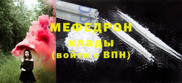 мефедрон Богородск