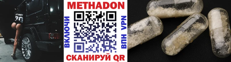 МЕТАДОН VHQ  Великий Новгород 